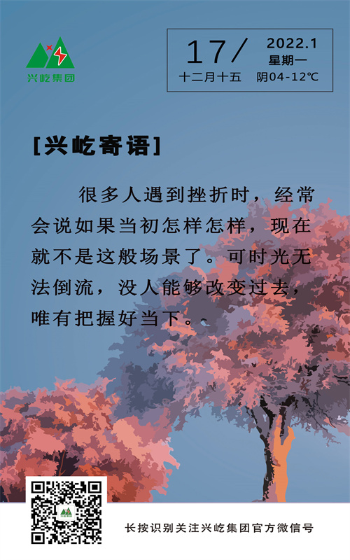 兴屹寄语（周一）.jpg